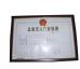 Watson Printing & Packing Co. Certifications