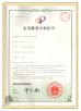 Zhengzhou Sendian Machinery Equipment Co., LTD Certifications
