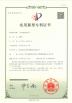 Shenzhen Zhaoxian Special Optical Fiber Cable Technology Co., Ltd. Certifications