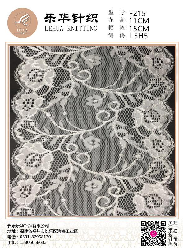 elastic glittering elegant Underwear lace trim for bridal party
