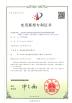 Nanjing PowerCore Tech Co., Ltd. Certifications