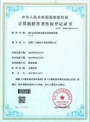 Guangyuan Technology (HK) Electronics Co., Ltd.