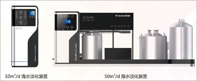1T/D-100T/D Water Production Scale Marine Desalination Plant With High System Desalting Rate 99%