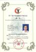 Jiangsu Wulong Machinery Co., Ltd Certifications