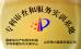 Shandong Shenli Rigging Co., Ltd. Certifications