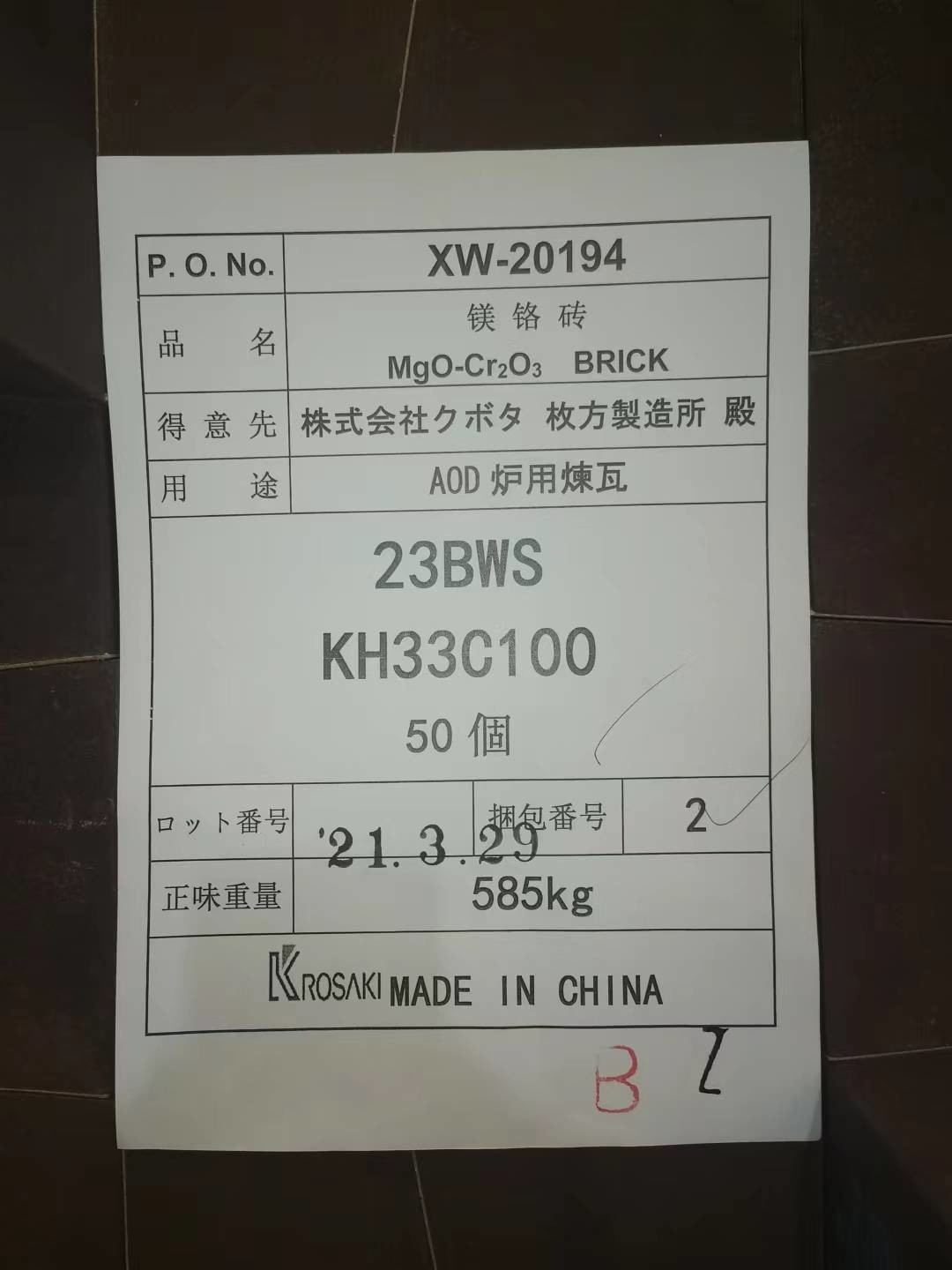 High Temperature Sintered Silicon Carbide Brick For Steel Plant Construction