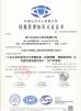 Sichuan Forever Chemical Engineering Technology Co.,Ltd. Certifications