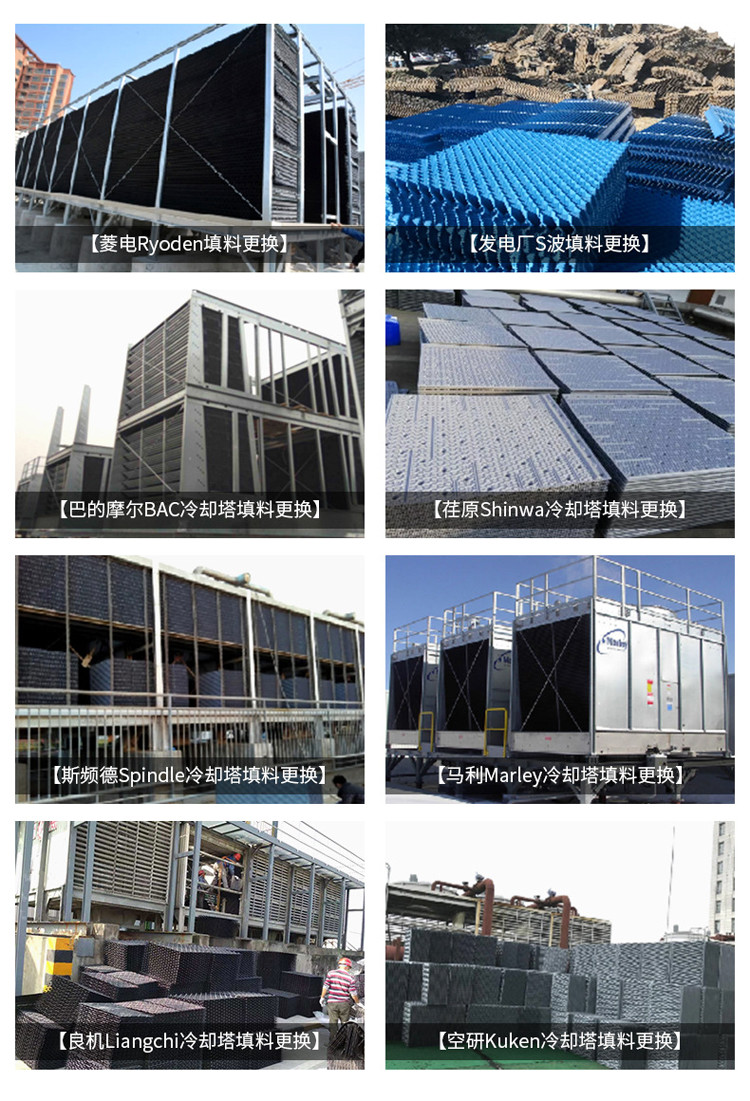 Splash fill counter flow cooling tower film fill splash counter flow cooling tower