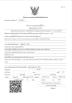 Suzhou yinuo Biotechnology Co., Ltd Certifications