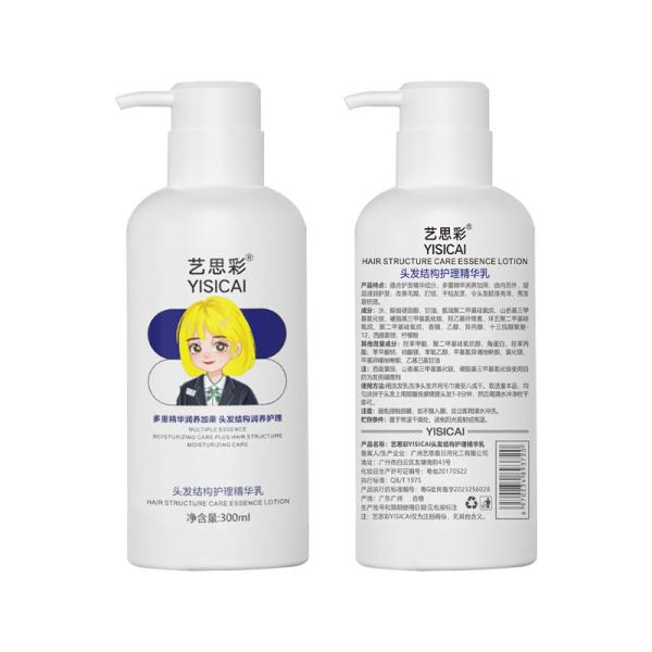Home Salon Protein Hair Treatment Cream 300G For Repairing Damaged Hair