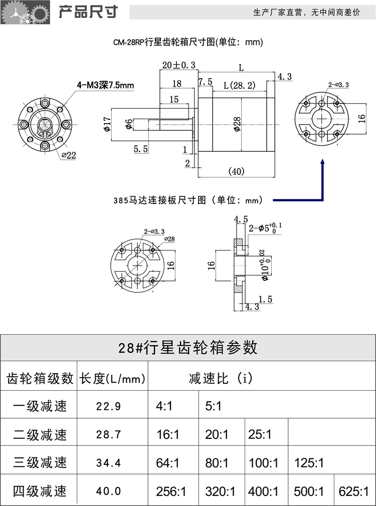 Diameter 28mm DC Motor Planetary Gearbox Reducer