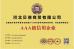 Beyde Trading Co.,Ltd Certifications