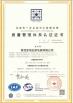 Shaanxi Kairuihongxing Electronic Co., Ltd. Certifications