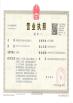 LUOYANG LAIPSON INFORMATION TECHNOLOGY CO., LTD. Certifications