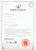 DongGuan Q1-Test Equipment Co., Ltd. Certifications