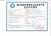 Sichuan Leader-t Water Treatment Equipment Co., Ltd Certifications