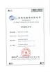 Dongguan City Gonghe Electronics Co., Ltd. Certifications