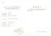 Anyang Yongxu Auto Glass Co., Ltd. Certifications