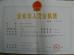 Mianyang Prochema Commercial Co.,Ltd. Certifications