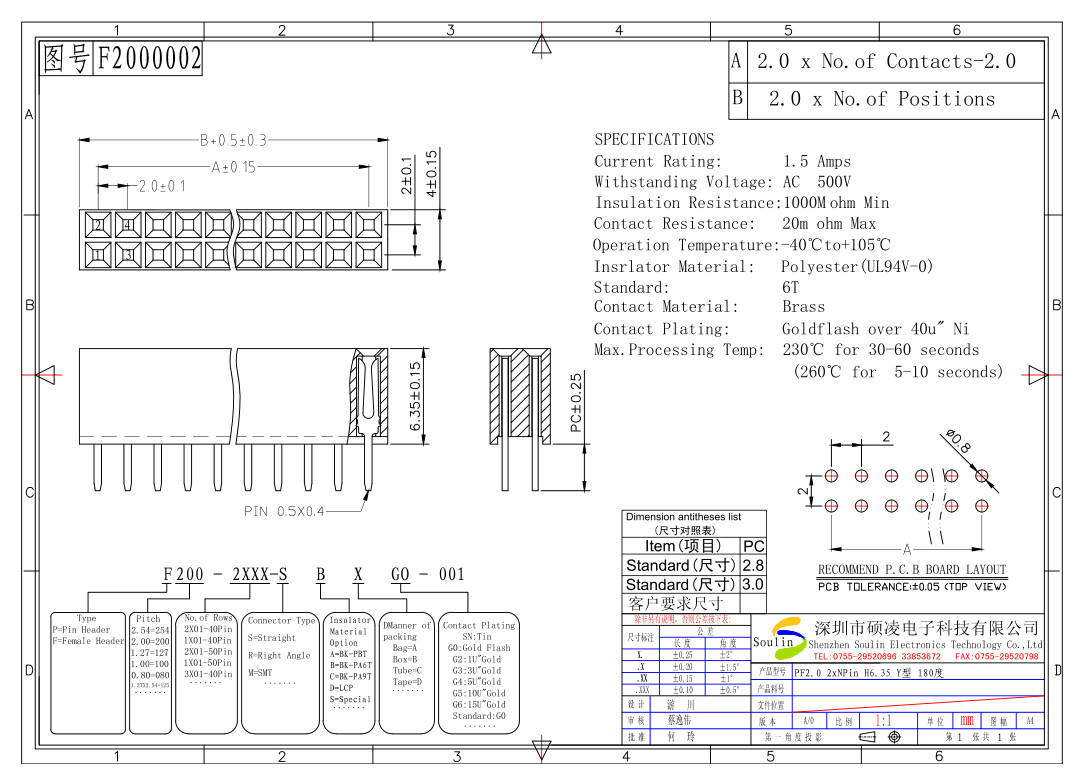 2.0mm pitch female header dual row single plastic straight H6.35 Y type with colunmn