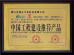Foshan ShengW Doors and Windows Technology Co.,Ltd Certifications