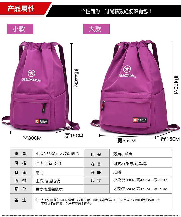 Polyester Sports Waterproof Drawstring Bag Customized Color 37 * 47CM
