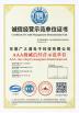Guangyuan Technology (HK) Electronics Co., Ltd. Certifications