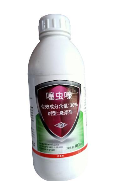 Liquid Chemical Agriculture Insecticide 30% Thiamethoxam Pesticide Spray Aphid