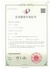 Mazu International Trading (Shanghai) Co., Ltd. Certifications