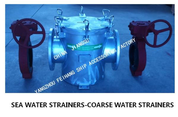 Shipbuilding combined suction coarse water filter matching butterfly valve