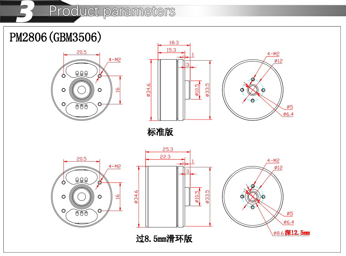 Faradyi Customized PM280612V Brushless Motor Easy Installation Three Axis Camera Gimbal For Micro Robot Hollow Gimbal Motor
