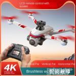 Foldable K15 Max HD 4K 8K Brushless PFV Drone With Remote Control LED Screen