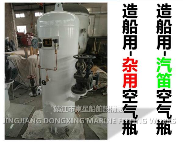 Marine whistle control air bottle A0.08-3.0 CB*493-98 (defined as: marine air