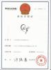 Guangzhou Jumila Industrial CO., LTD Certifications