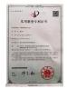 Shenzhen Doxi World Electronic Co., Ltd. Certifications