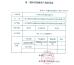 Guangzhou Nuoning Medical Devices Co., Ltd Certifications
