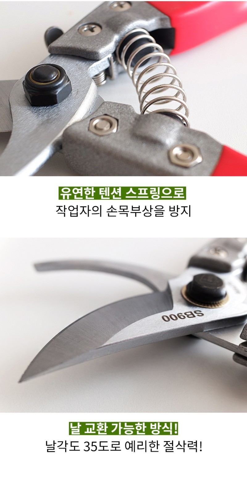 SINSEUNG SB900 Garden Tools SINSEUNG SB900 Garden Tools Garden Scissors