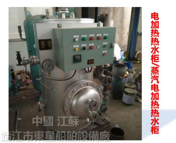 Marine steam heating water tank - ZRG steam heating water tank - marine ZRG