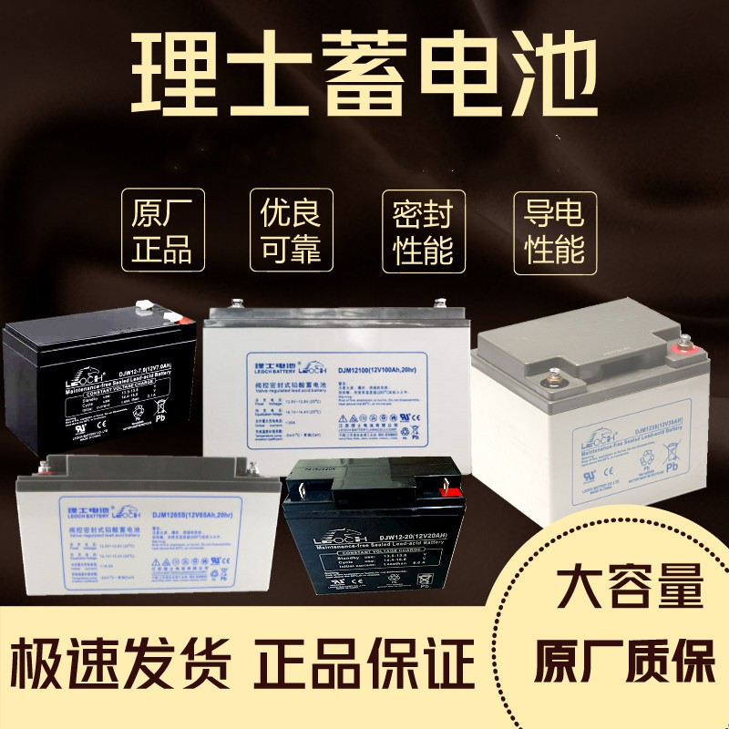 Leoch Battery DJW12-12 12V12Ah Lead Acid Battery for Communication and Durable Backup