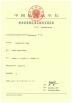 Chengdu Guoguang Elecric Co.,Ltd Certifications