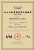 Shenzhen DYscan Technology Co., Ltd Certifications