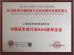 Shanghai Kuolong Cleaning Machinery Co.，Ltd. Certifications