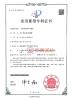 Shaanxi CHENGDA Industry Furnace MAKE Co., Ltd. Certifications