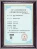 Shenzhen Origin Electronic CO., Ltd Certifications