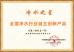 Hangzhou Haina Environmental Protection Tech Co., Ltd. Certifications