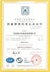 Xi'an Kacise Optronics Co.,Ltd. Certifications