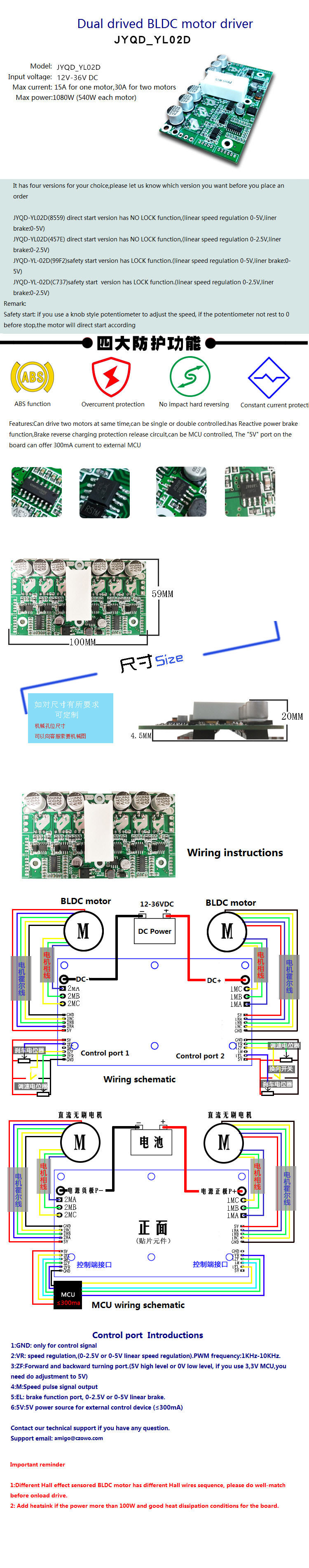 24V BLDC Motor Driver Board YL02D(99F2) Has Safe Start Mode And ABS Function.