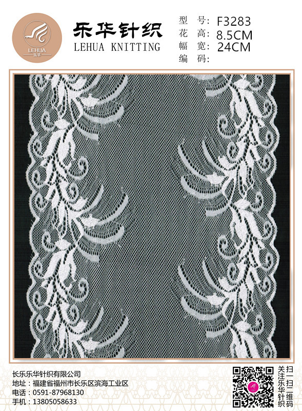 24cm Computer stretch lace foreign trade high-quality underwear, swimsuit, wedding dress, sexy clothing production