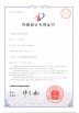 Retone shenzhen Technology Co., Ltd. Certifications