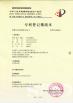 Dongguan Qingying Industry Co., Ltd. Certifications